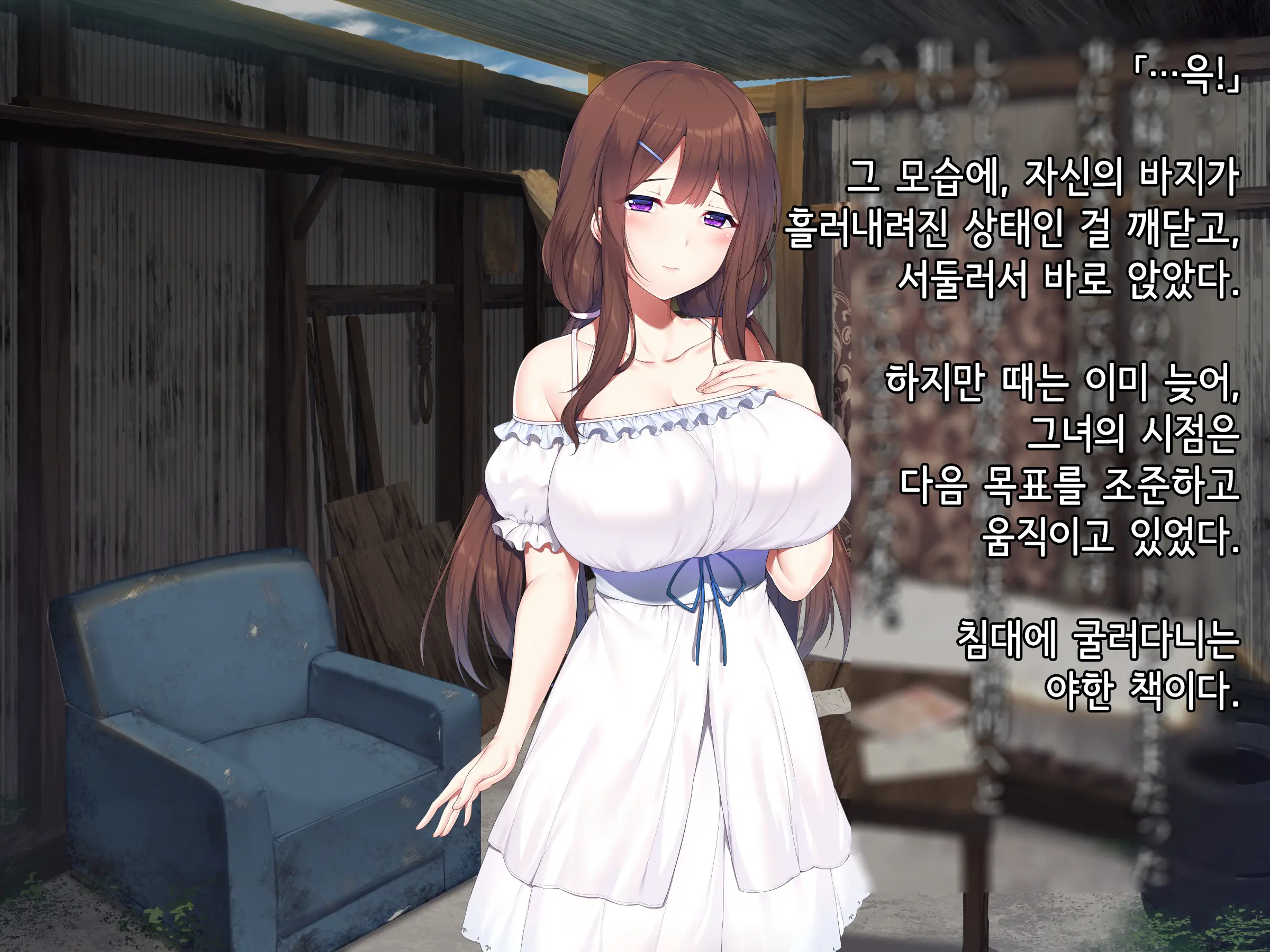 Souka -Natsu, Himitsu Kichi Nite Anata Ni Mou Ichido, Koi O Suru- | 상하-여름, 비밀기지에서 당신에게 다시 한번, 사랑을 한다.